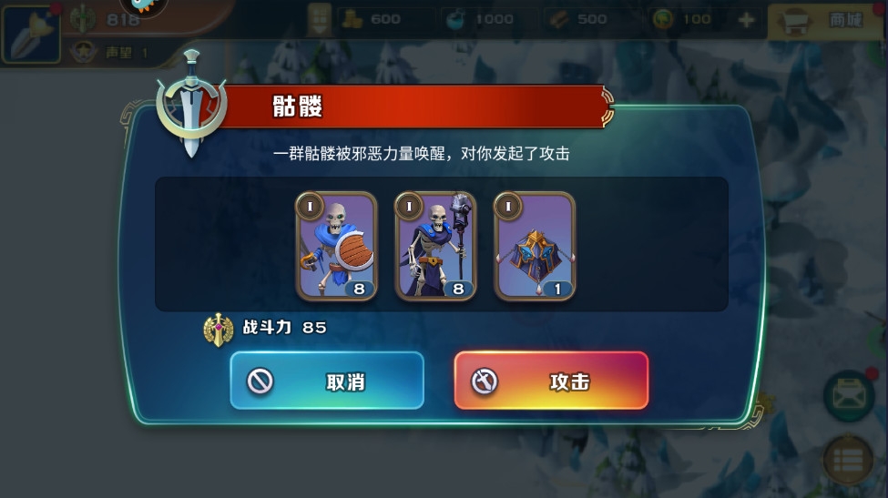 剑与家园官网版下载