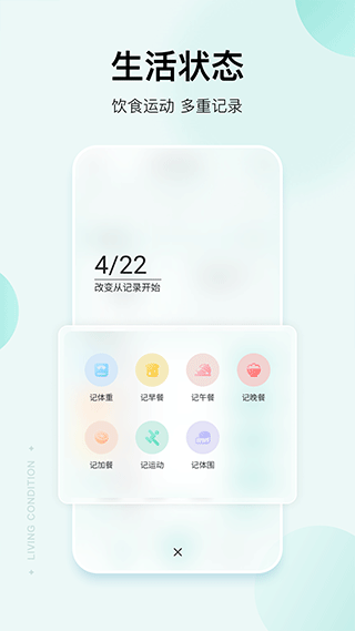 豌豆体重记官方正版