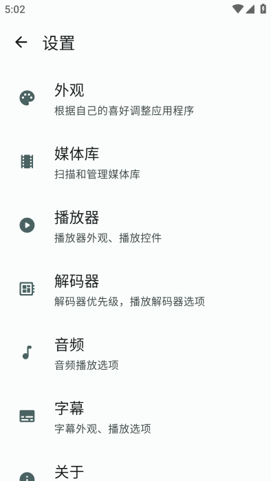 Next Player播放器官方版