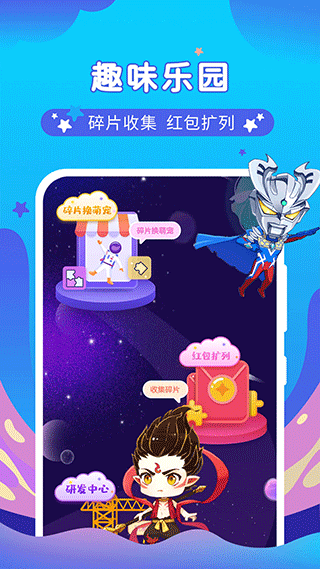 桌面萌宠总动员官方正版