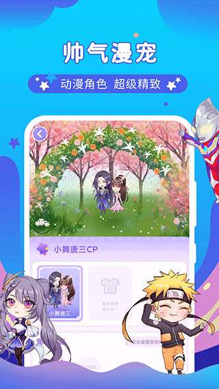 桌面萌宠总动员官方正版