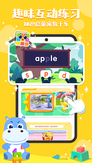 奇妙启蒙安卓版下载安装