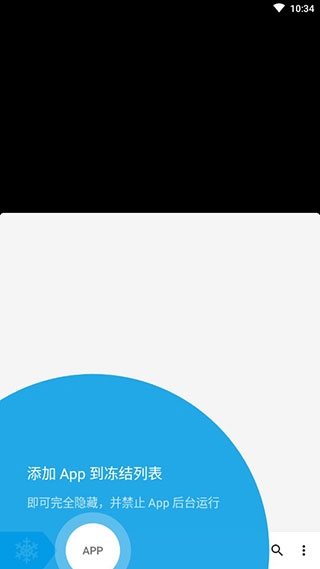 冰箱IceBox免费下载