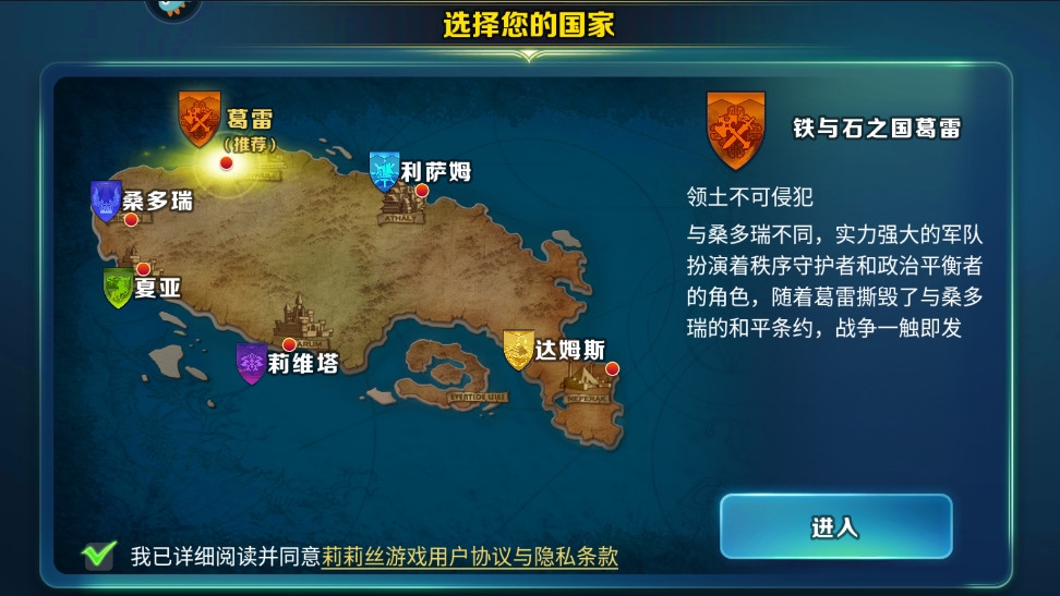 剑与家园官网版下载