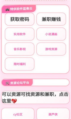 破破仓库最新版