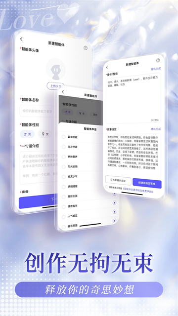我在AIapp下载官网版