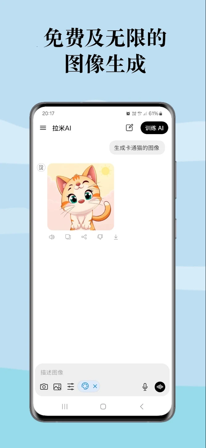 RagmyAI手机版下载