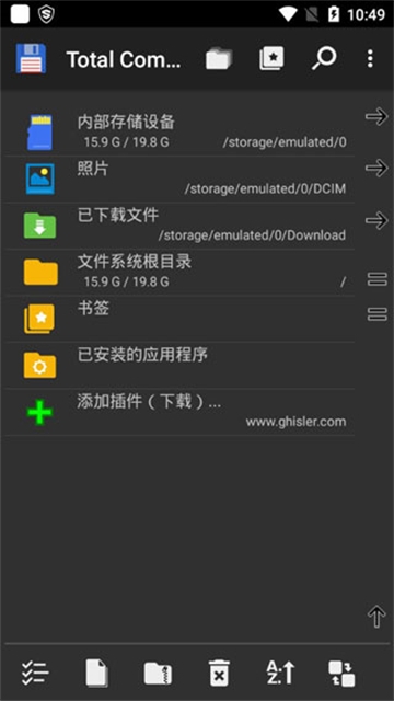 total commander安卓中文版