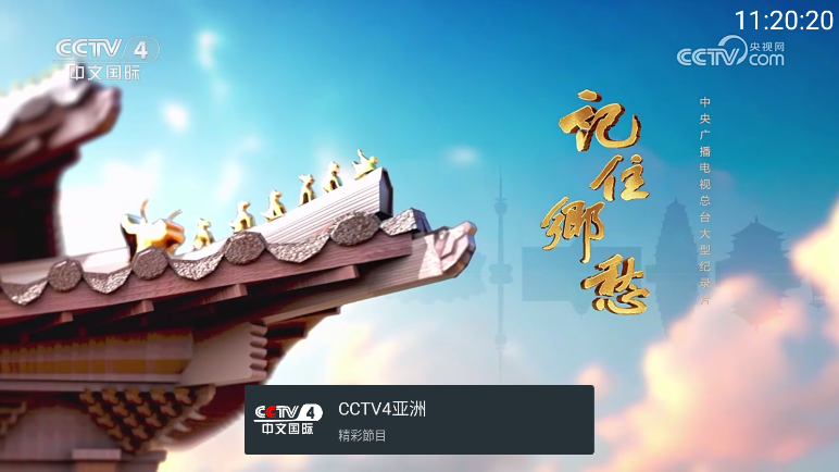 你的电视TV最新版下载