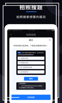 学法减分大师下载app