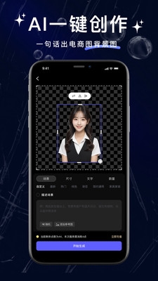 抠图大神最新版下载