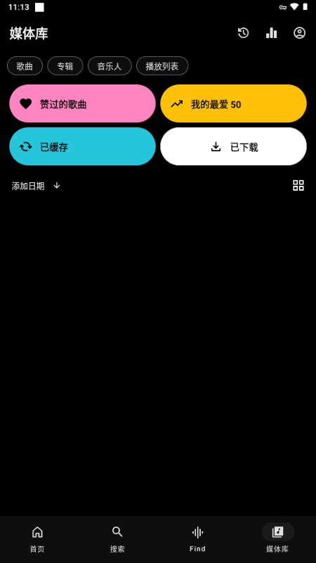Echo音乐app下载