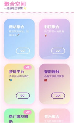 破破仓库最新版