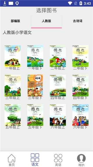 三巧点讲练下载安装