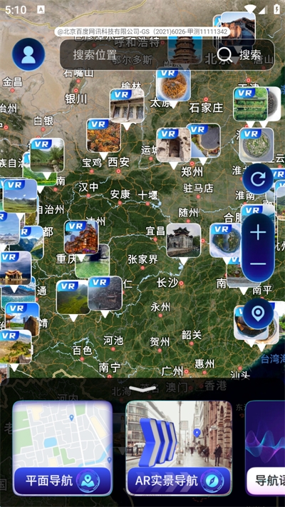 天穹卫星导航下载手机版