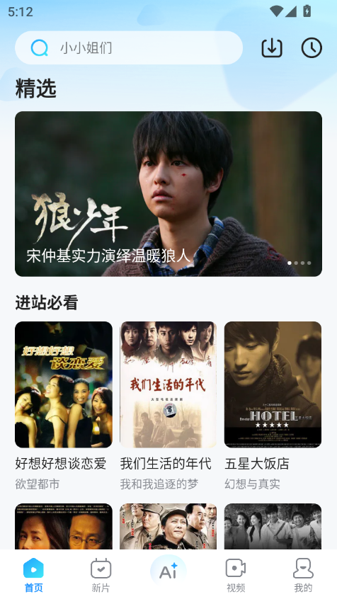 人人视频app下载安卓版