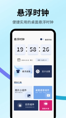 时钟倒计时免费下载