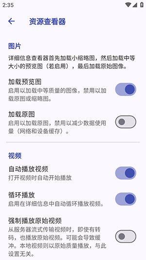 Immich安卓版下载