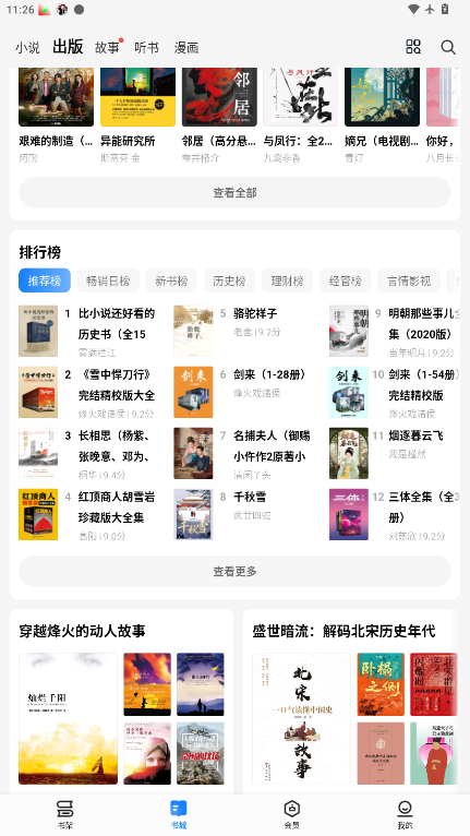 油梨小说下载app