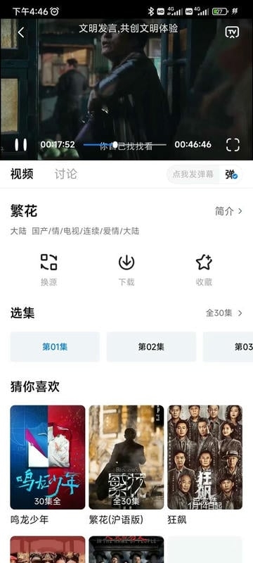 新大师兄影视官方正版