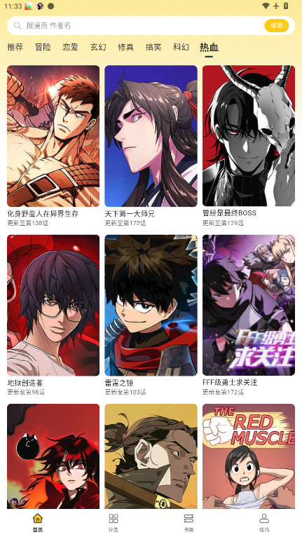 栗子漫画官方版app下载