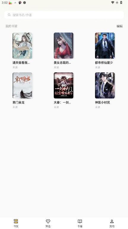 布袋鼠小说下载