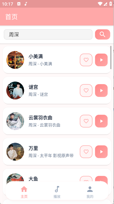 JZMusic下载
