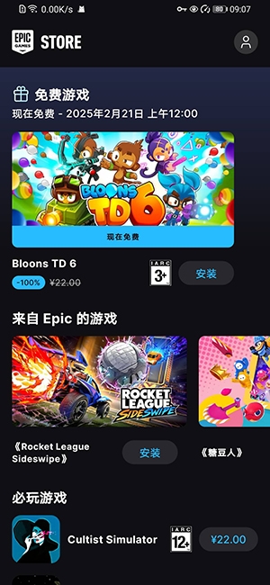 EpicGamesStoreMobile下载