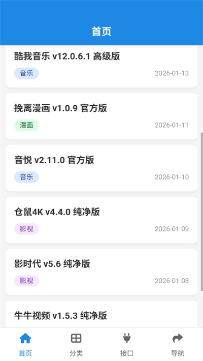 酷鱼软件库下载