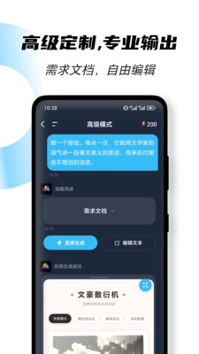 闪创app下载