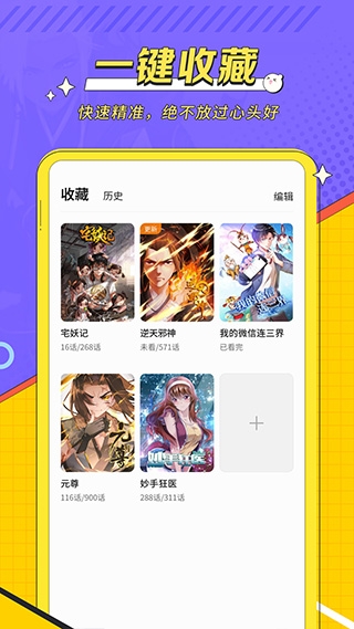 掌阅漫画app下载