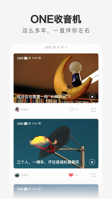 ONE一个官方正版