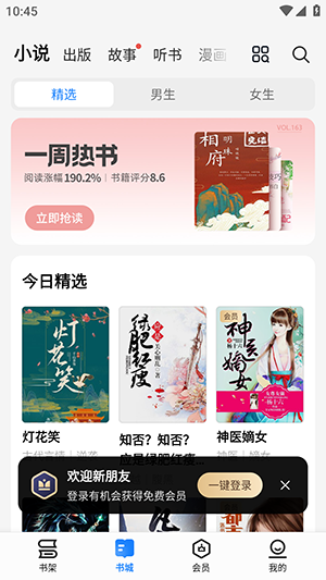 油梨小说app下载