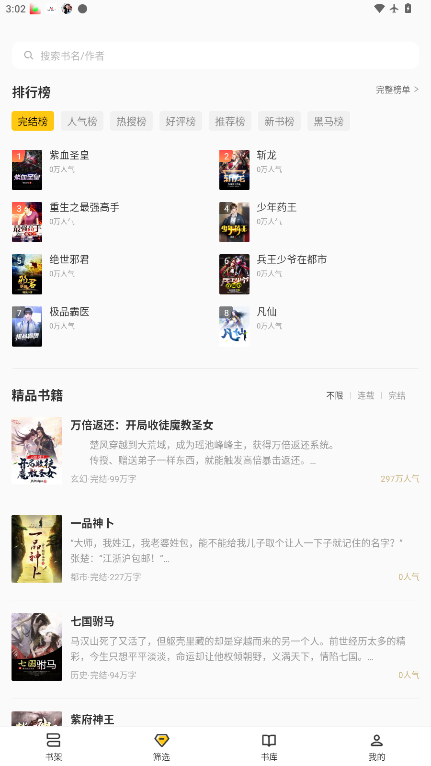 布袋鼠小说下载