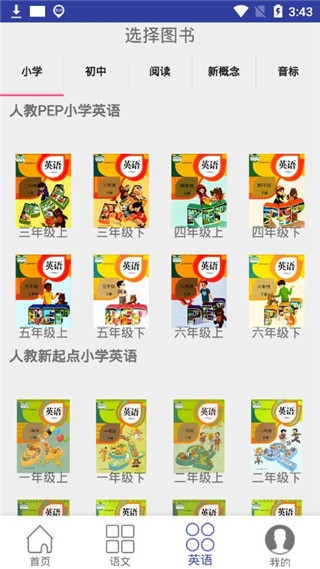 三巧点讲练下载安装