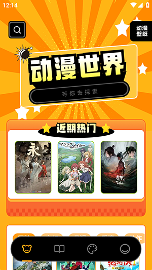 36漫画手机版免费下载