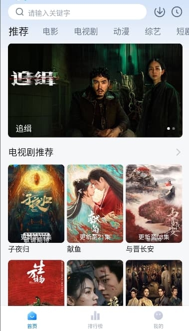 剧白白正版官方下载