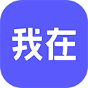 我在AIapp下载官网版