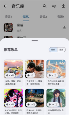 资源宝典下载安装手机版