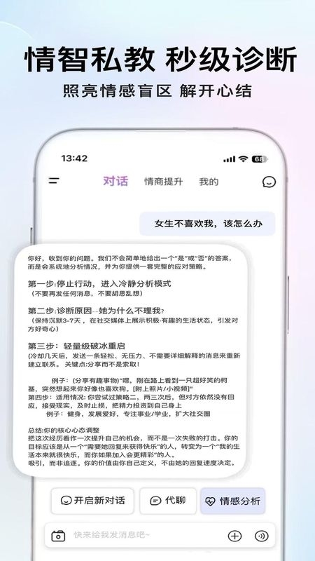 deepattract手机版最新下载