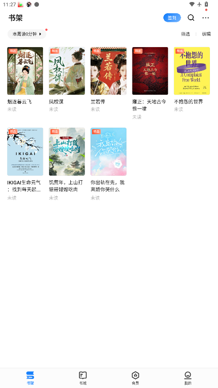 油梨小说下载app