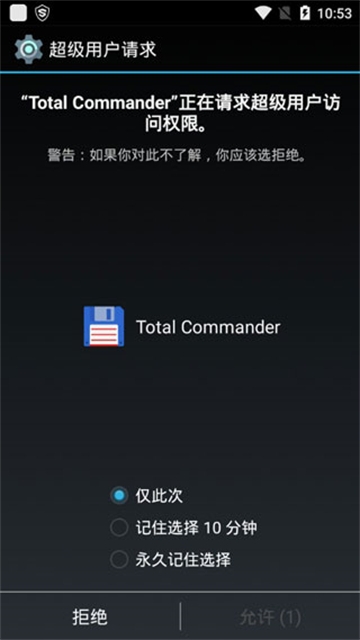 total commander安卓中文版