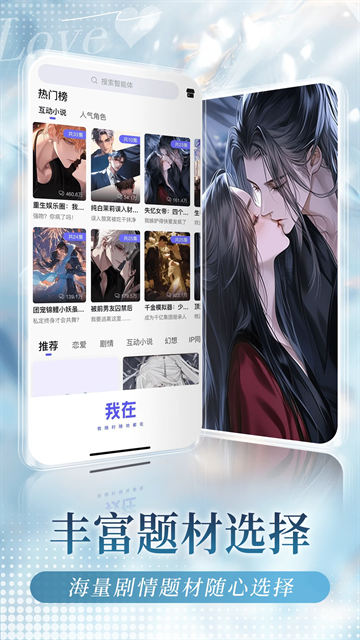 我在AIapp下载官网版