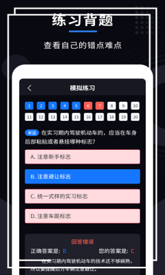 学法减分大师下载app