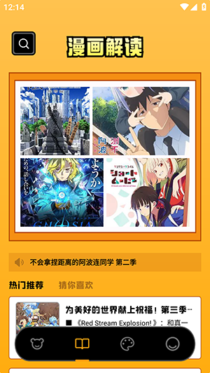 36漫画手机版免费下载