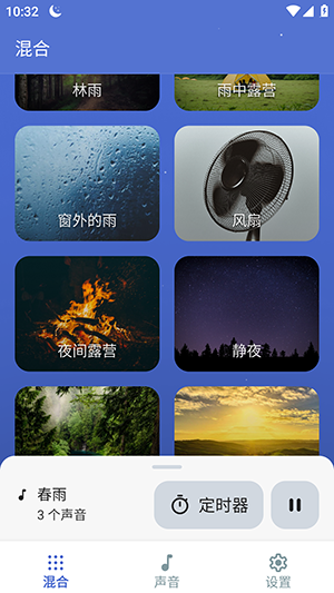 月亮助眠白噪音免费下载