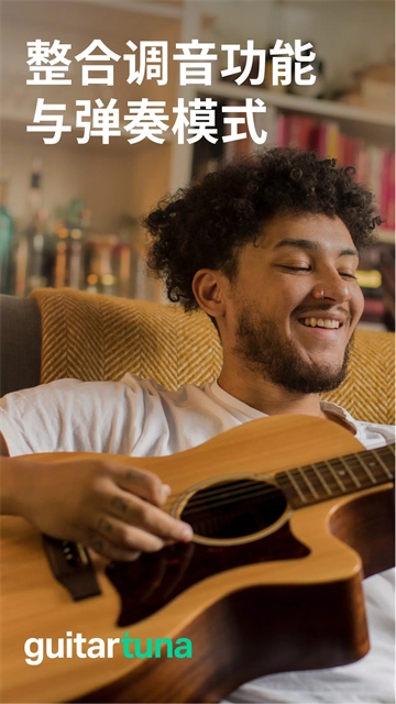 Guitar Tuna免费版下载