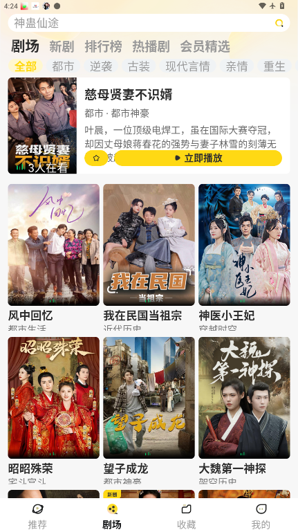 东梨短剧免费版下载