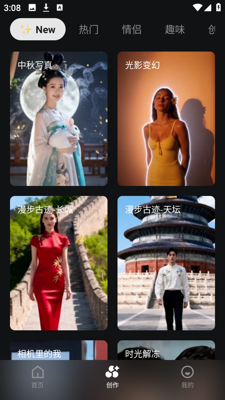 TogetherAI最新版下载