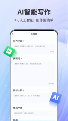 AiPPT专家最新版下载